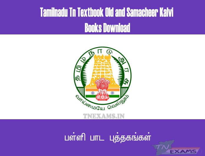 tamilnadu textbooks samacheer kalvi